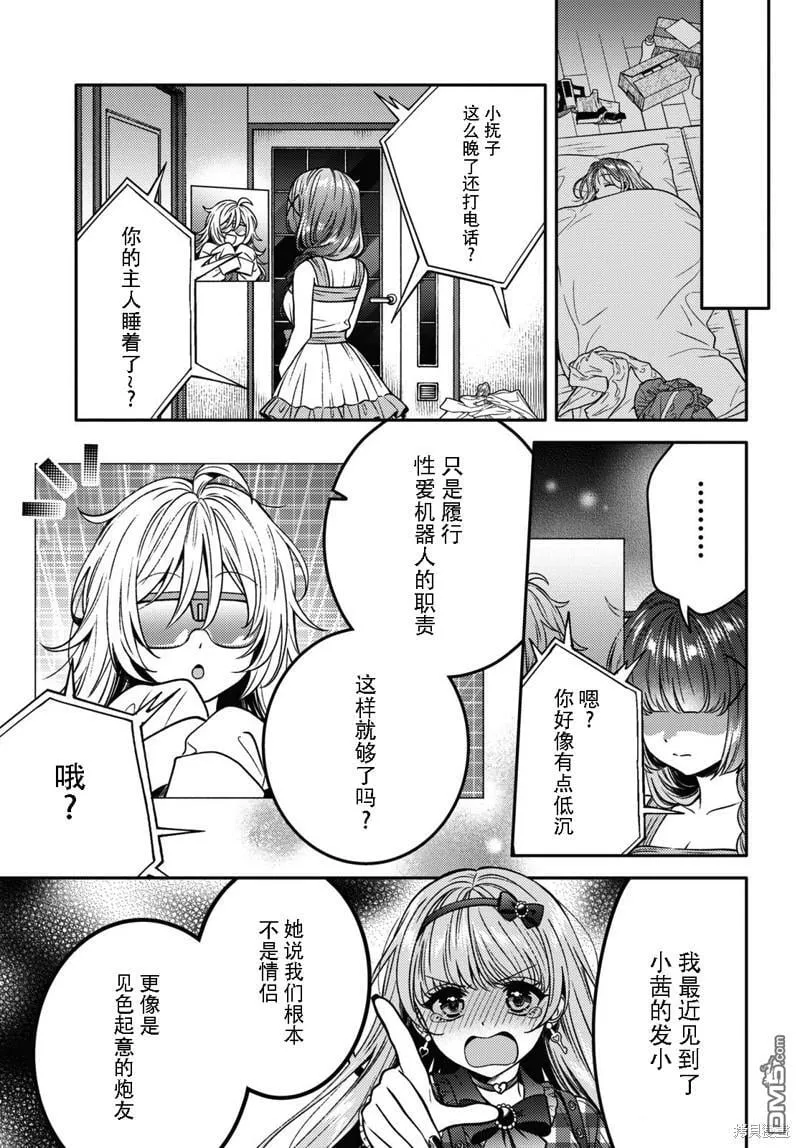 第12话 第29页