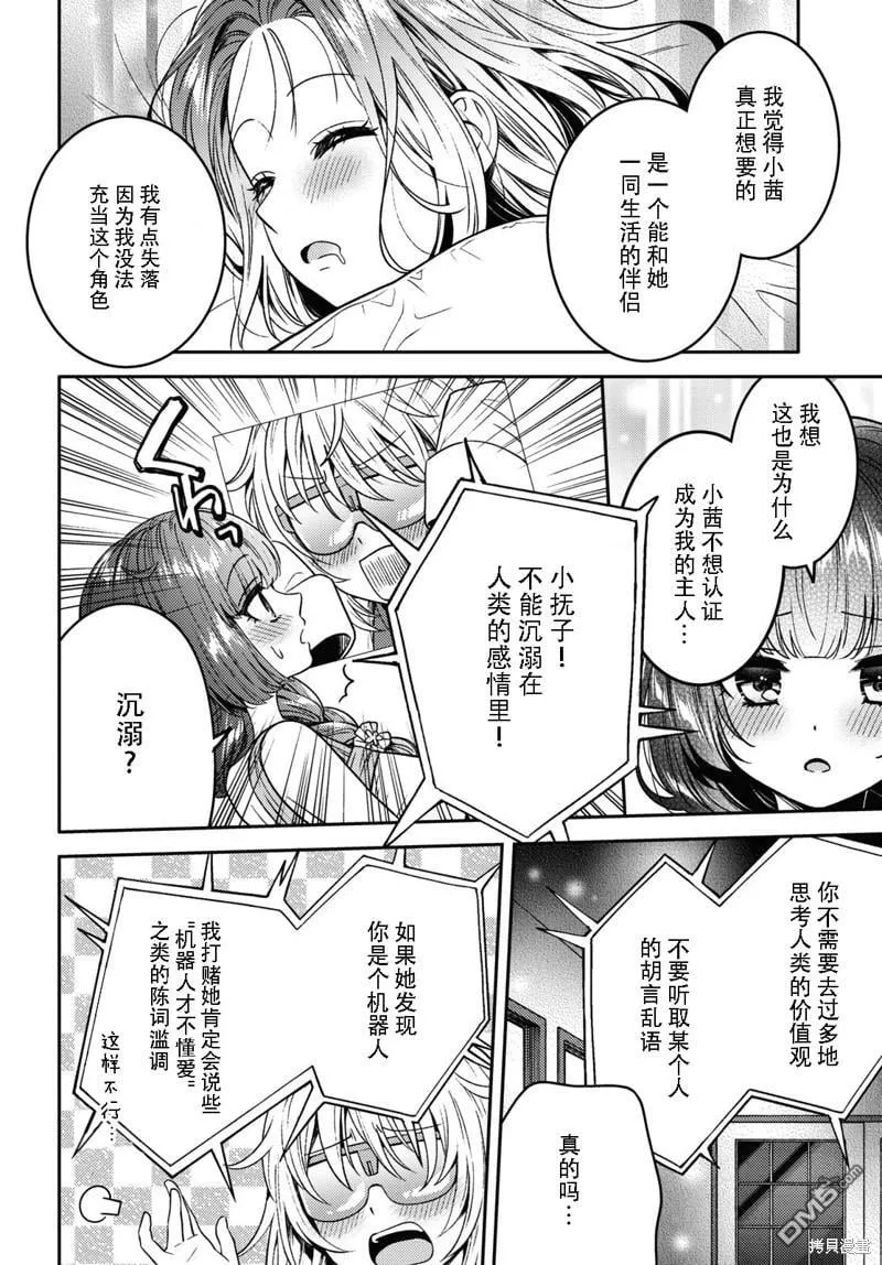 第12话 第30页