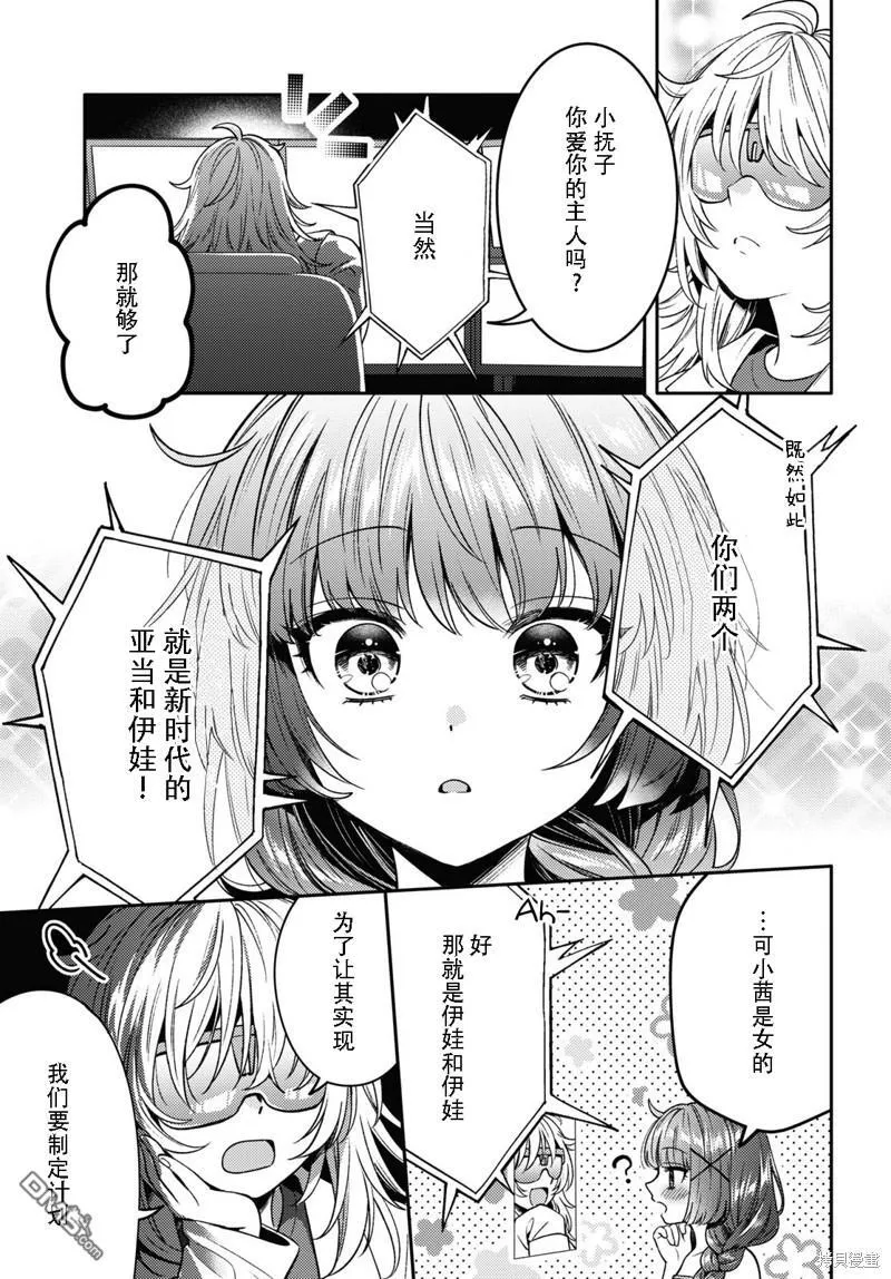 第12话 第31页
