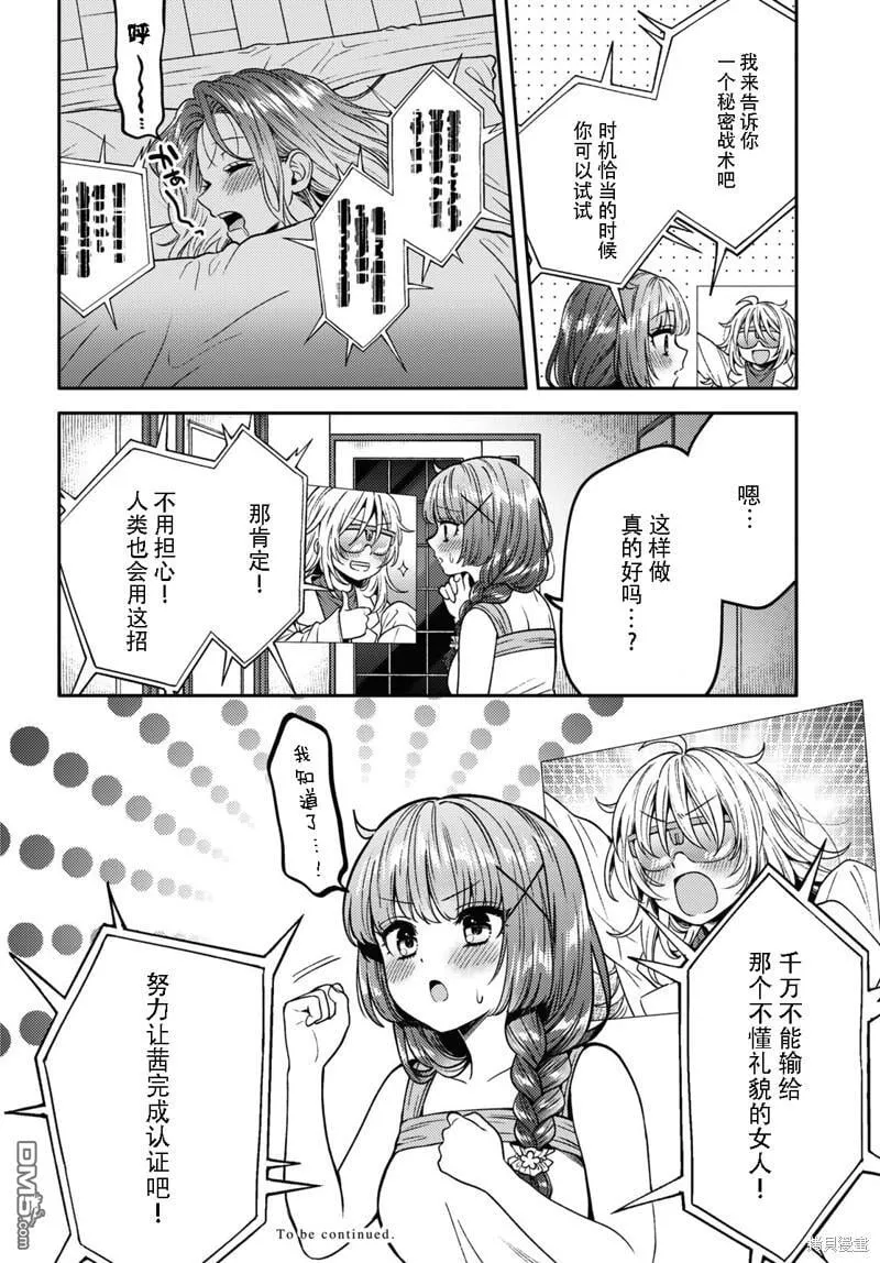 第12话 第32页