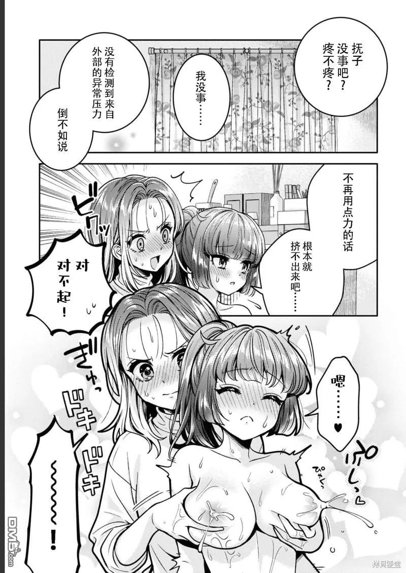 第13话 第1页