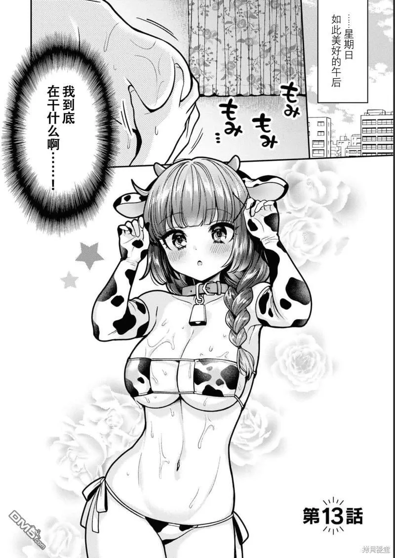 第13话 第2页