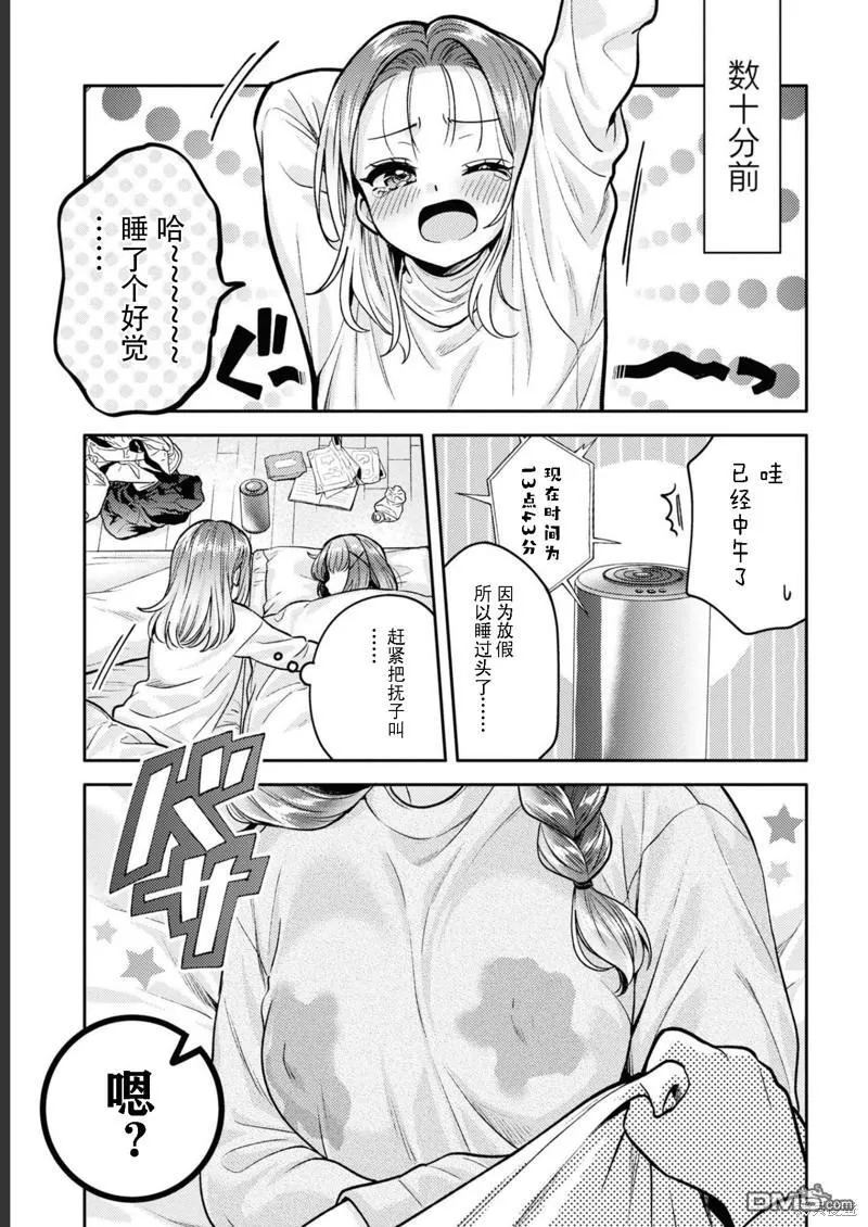 第13话 第3页