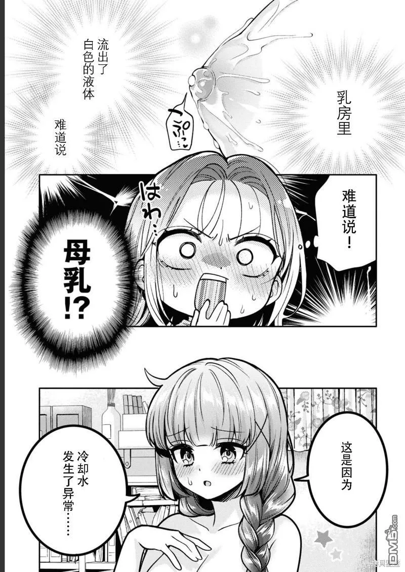 第13话 第5页