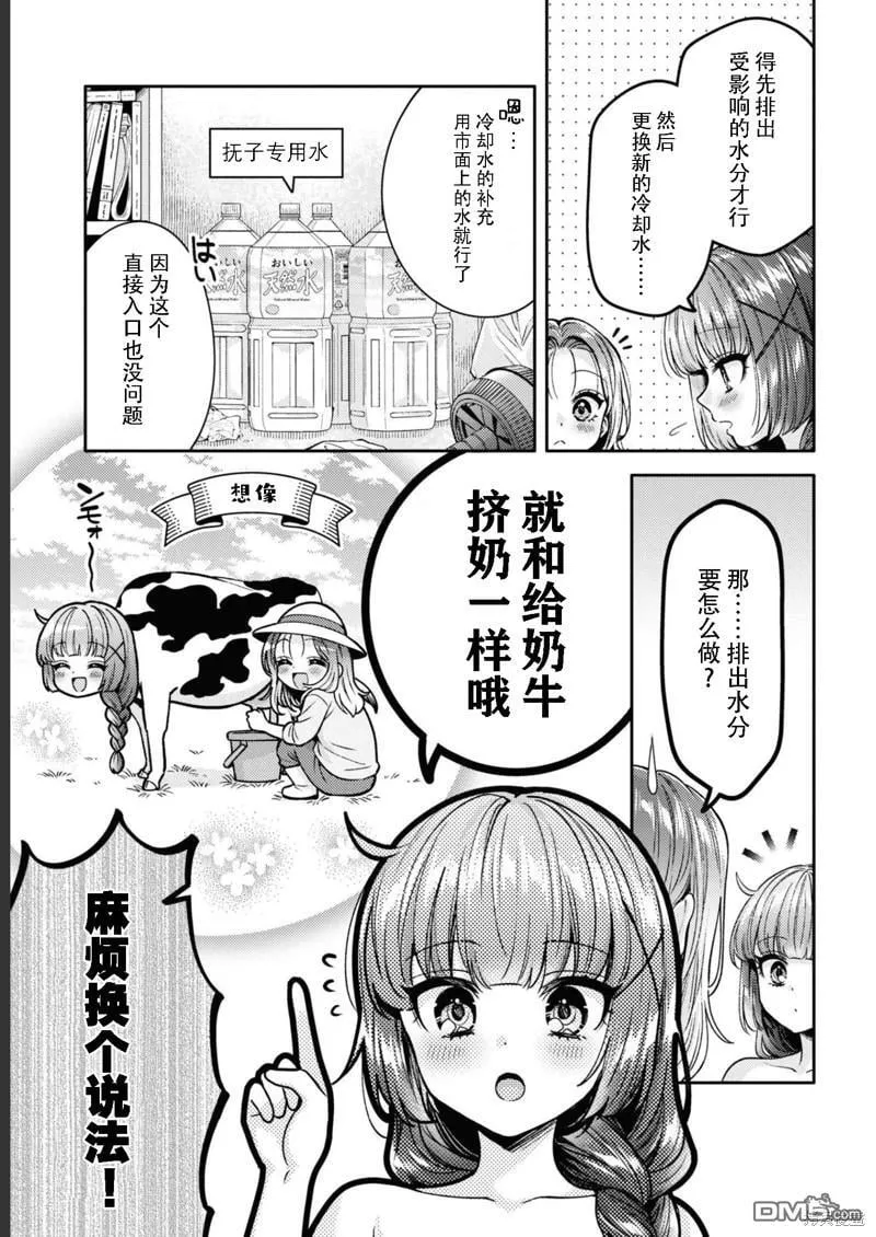 第13话 第7页