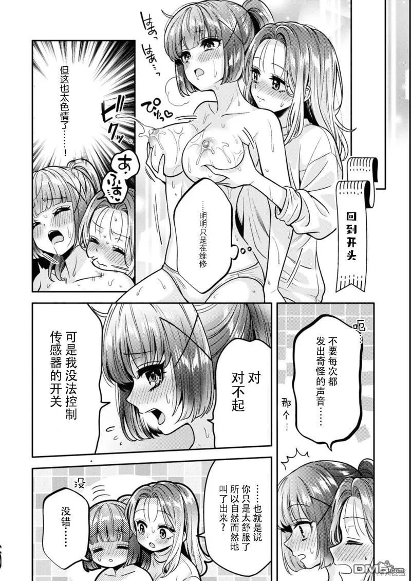 第13话 第8页