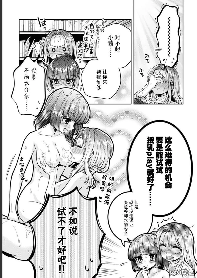第13话 第9页
