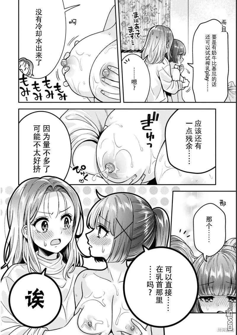 第13话 第10页