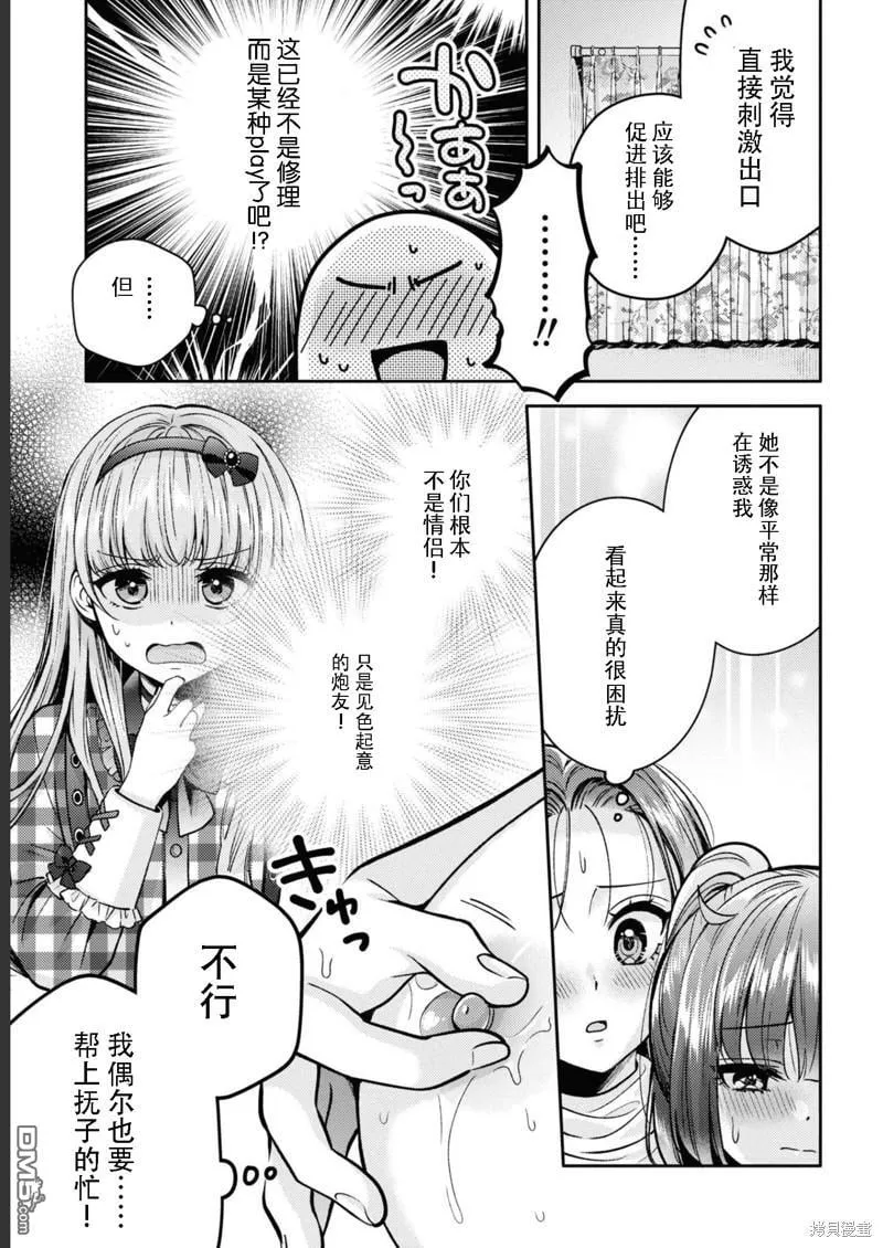 第13话 第11页