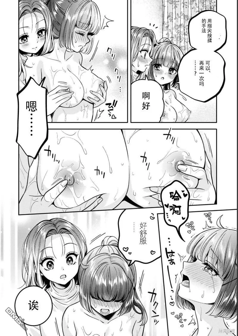 第13话 第14页