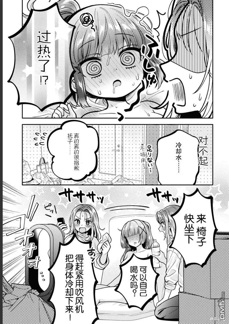 第13话 第19页