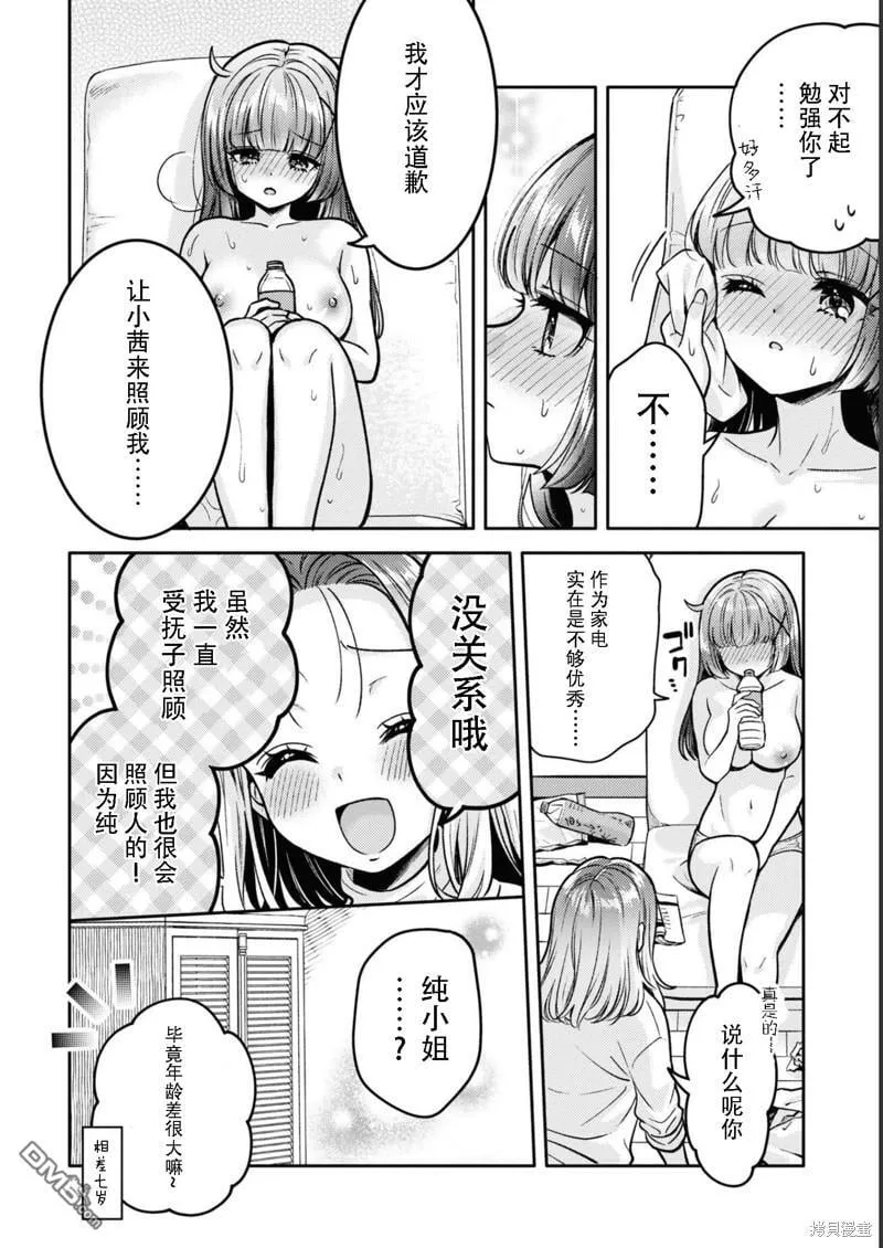 第13话 第20页