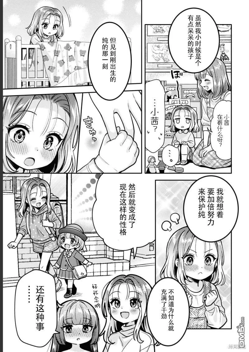 第13话 第21页