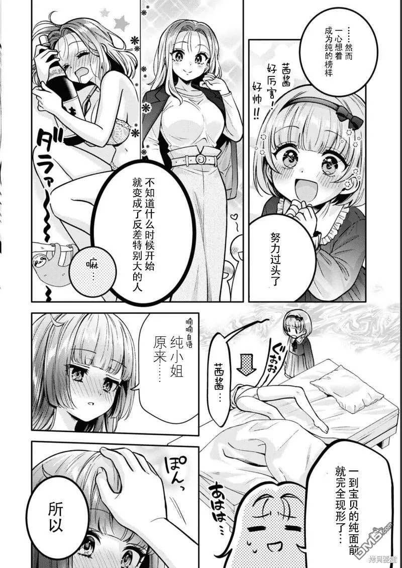 第13话 第22页