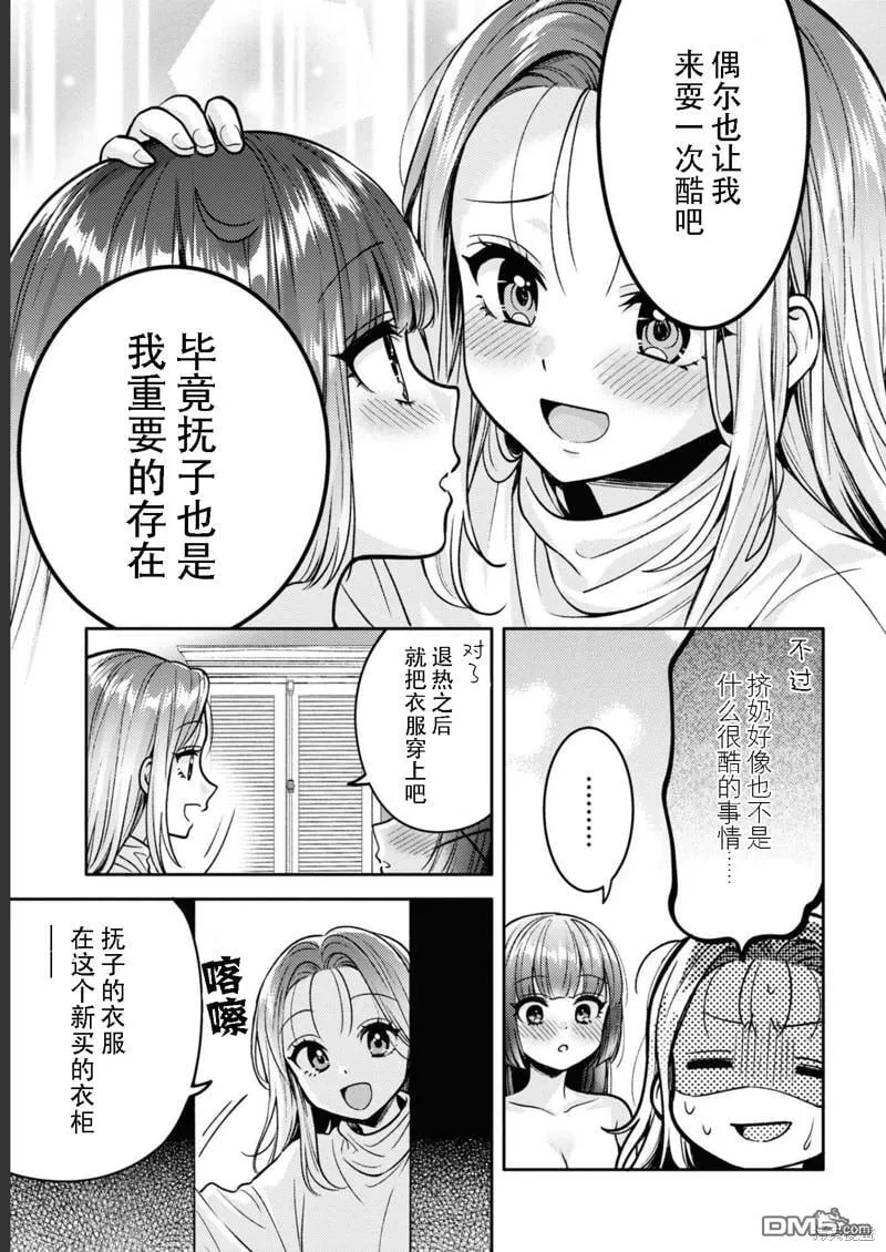 第13话 第23页