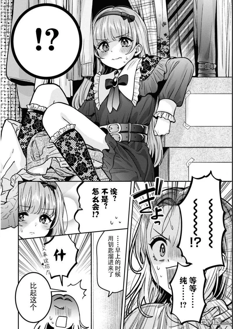 第13话 第24页