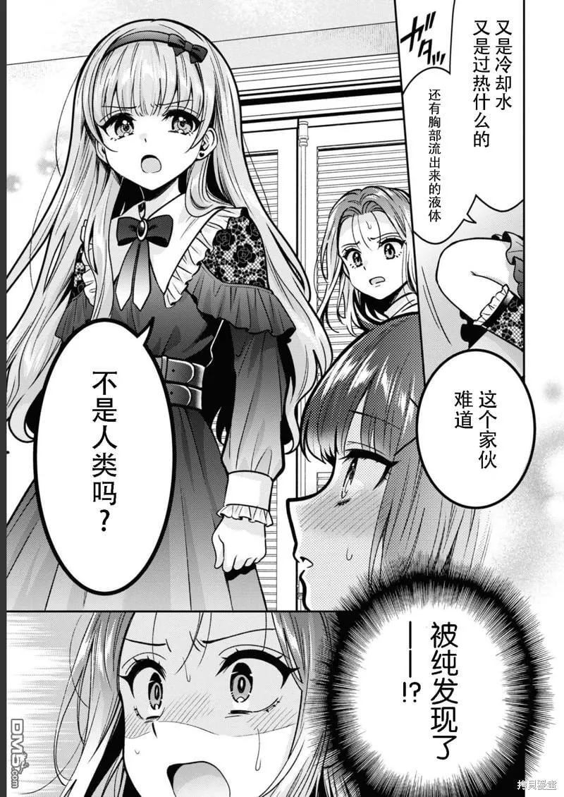 第13话 第25页