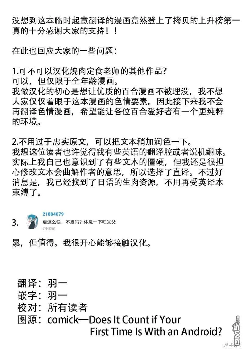 第13话 第27页