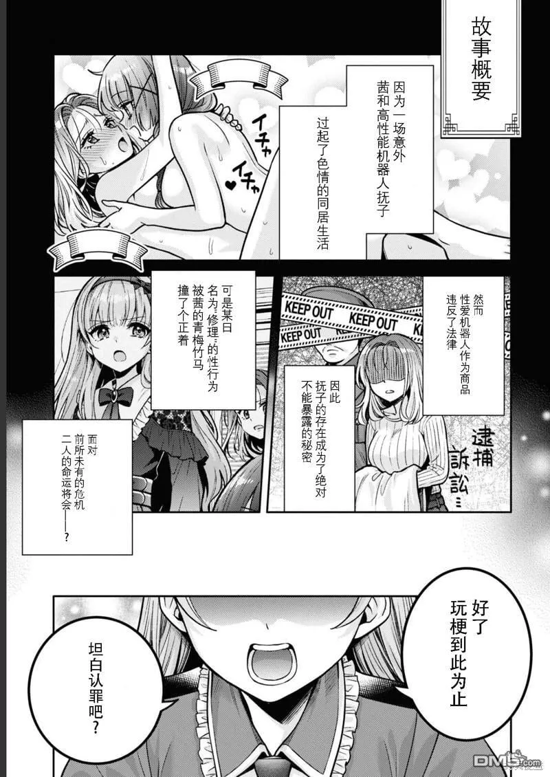 第14话 第1页