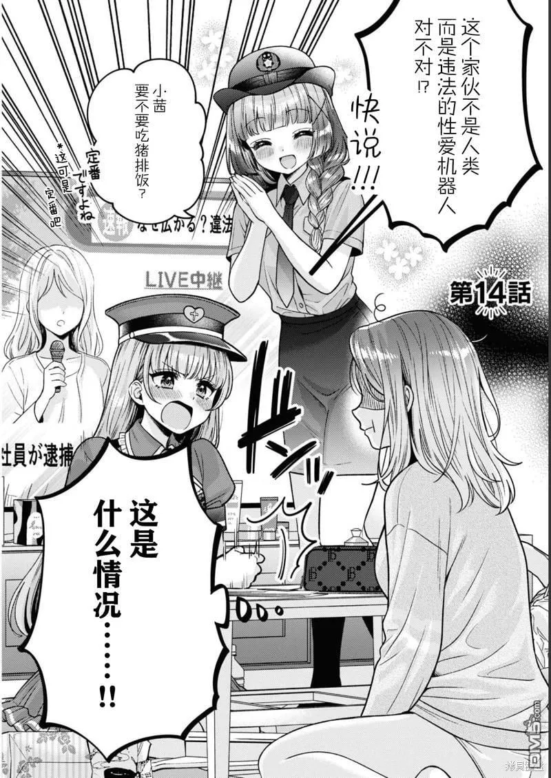 第14话 第2页