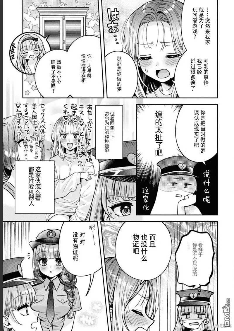 第14话 第3页