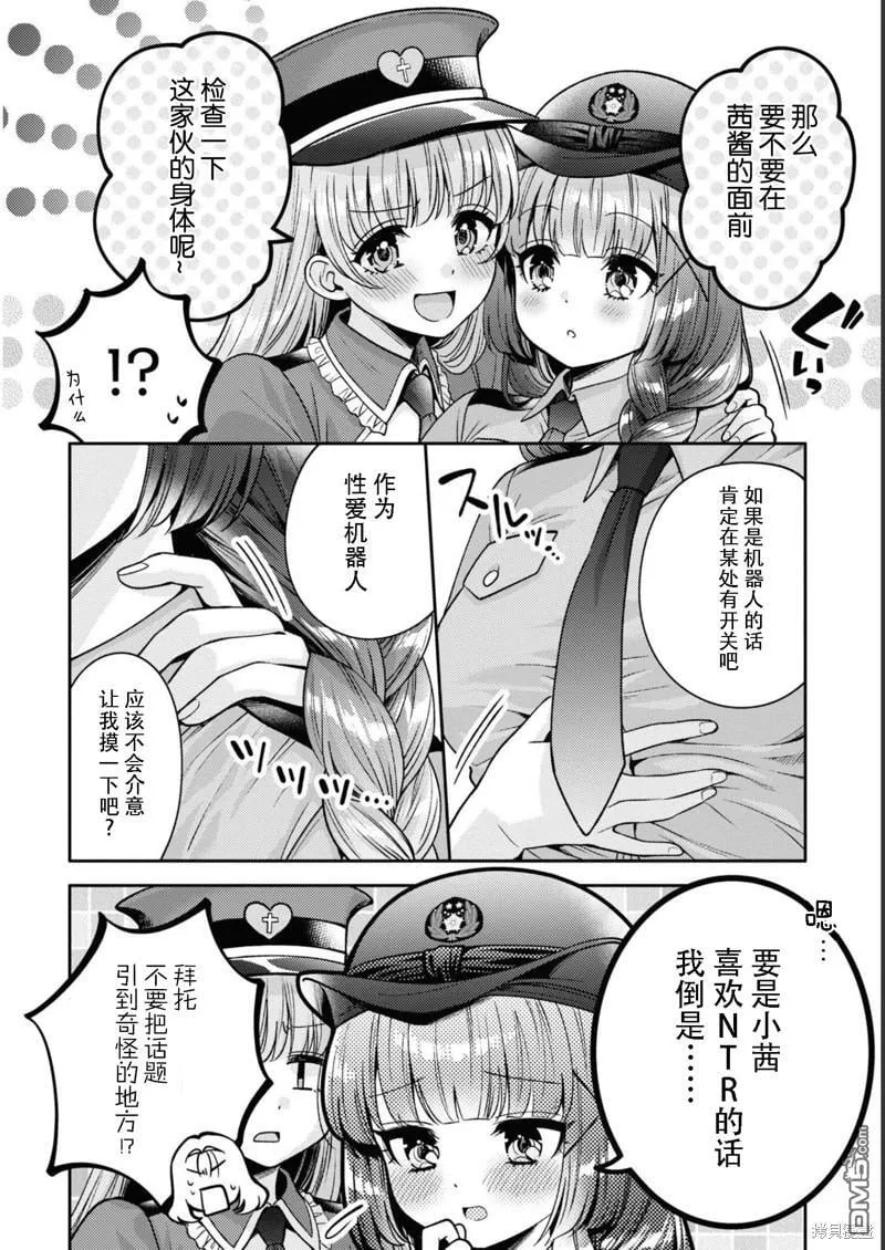 第14话 第4页