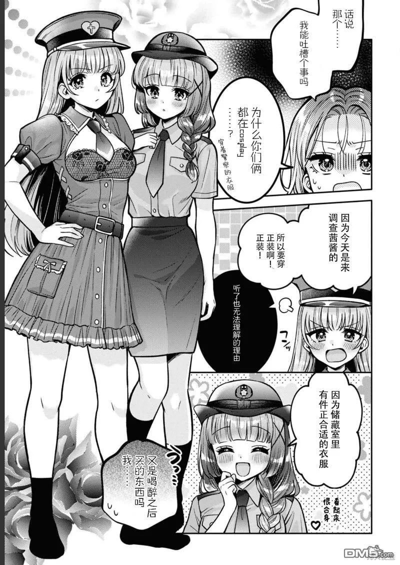 第14话 第5页