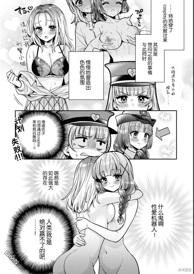 第14话 第6页