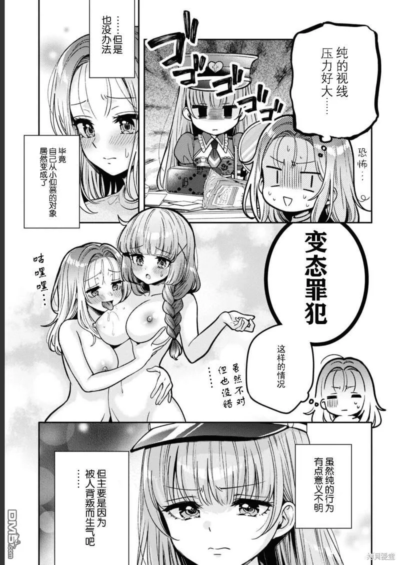 第14话 第7页