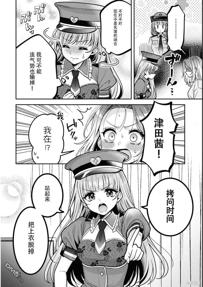 第14话 第8页