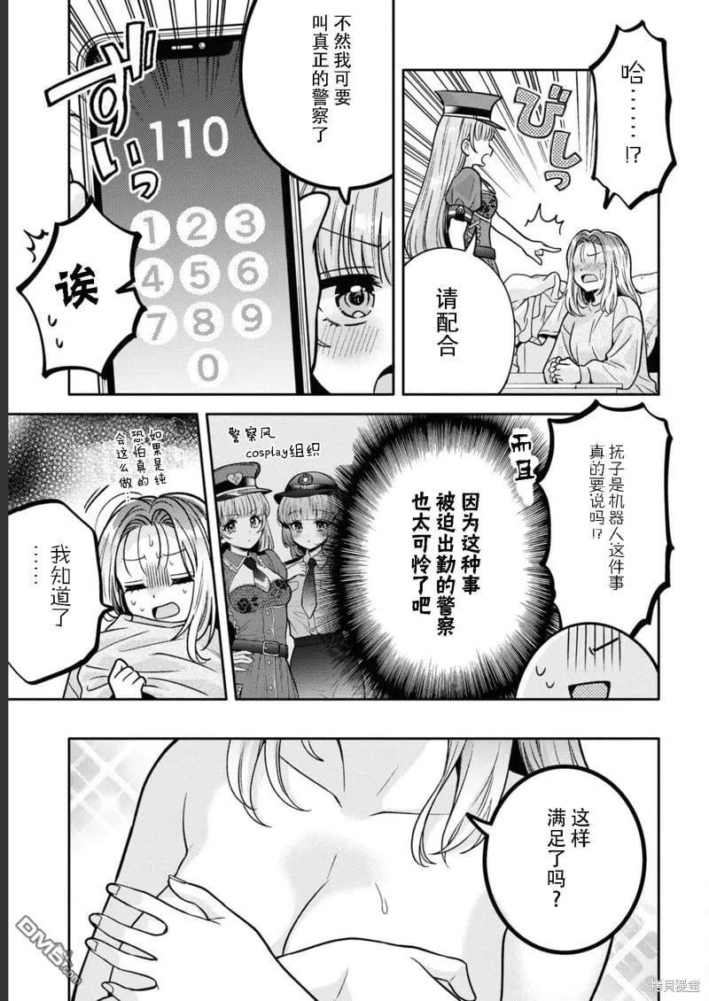 第14话 第9页