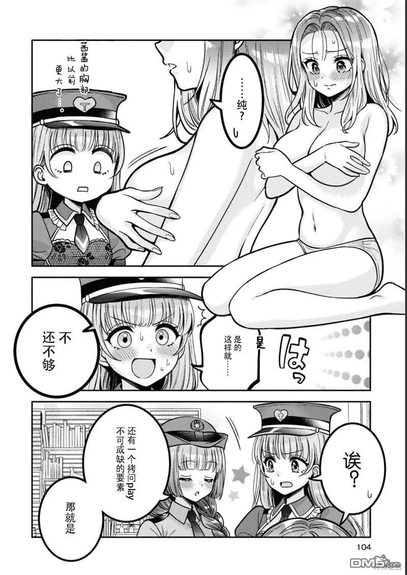 第14话 第10页