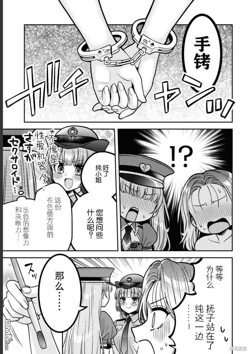 第14话 第11页