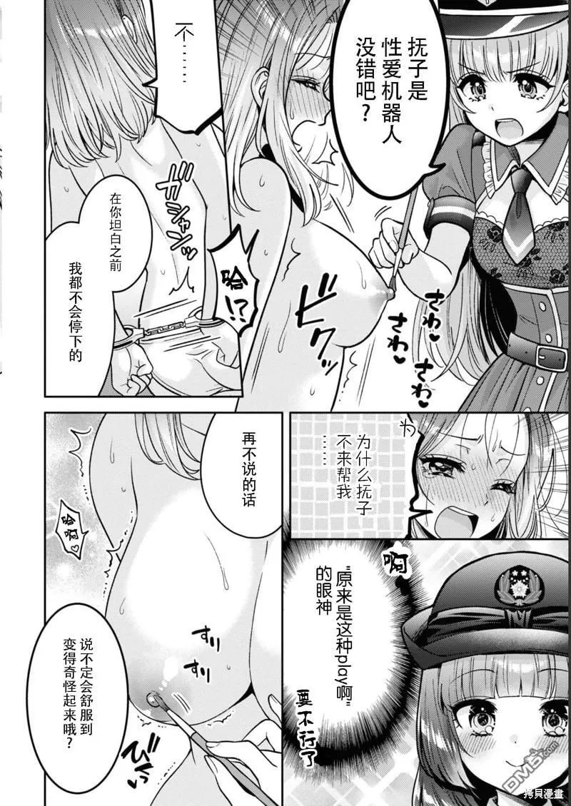 第14话 第12页