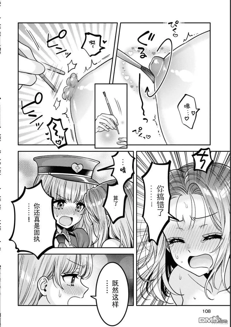 第14话 第14页