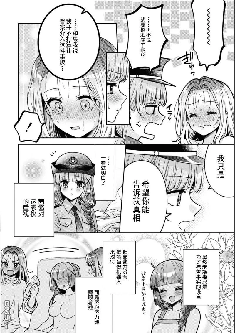 第14话 第16页
