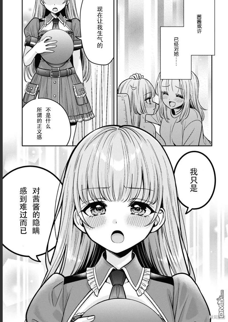 第14话 第17页