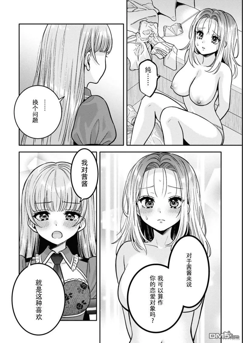 第14话 第18页