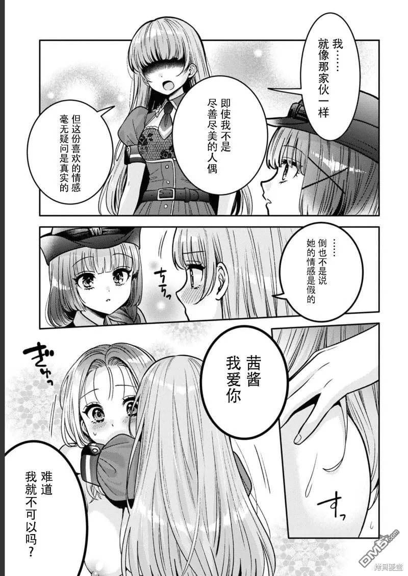 第14话 第19页