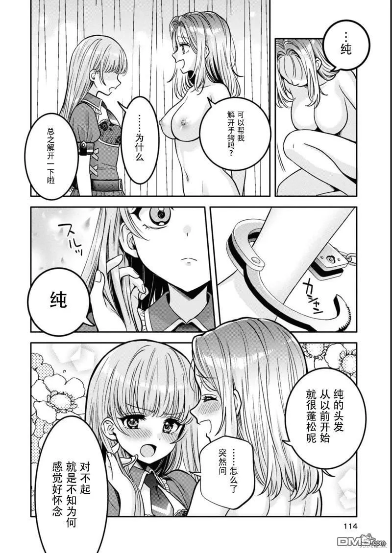 第14话 第20页