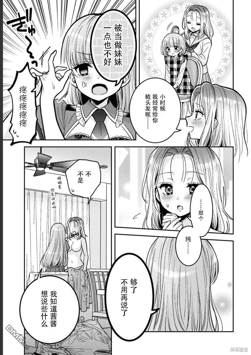 第14话 第21页