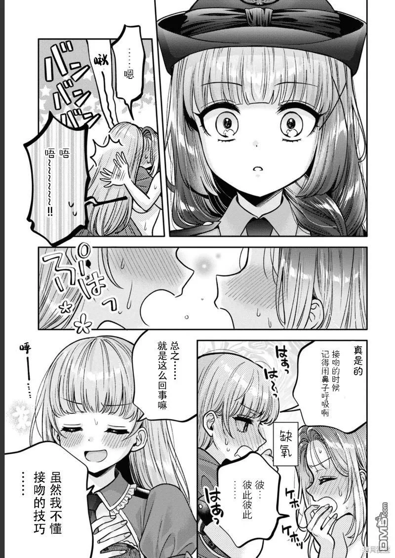第14话 第23页