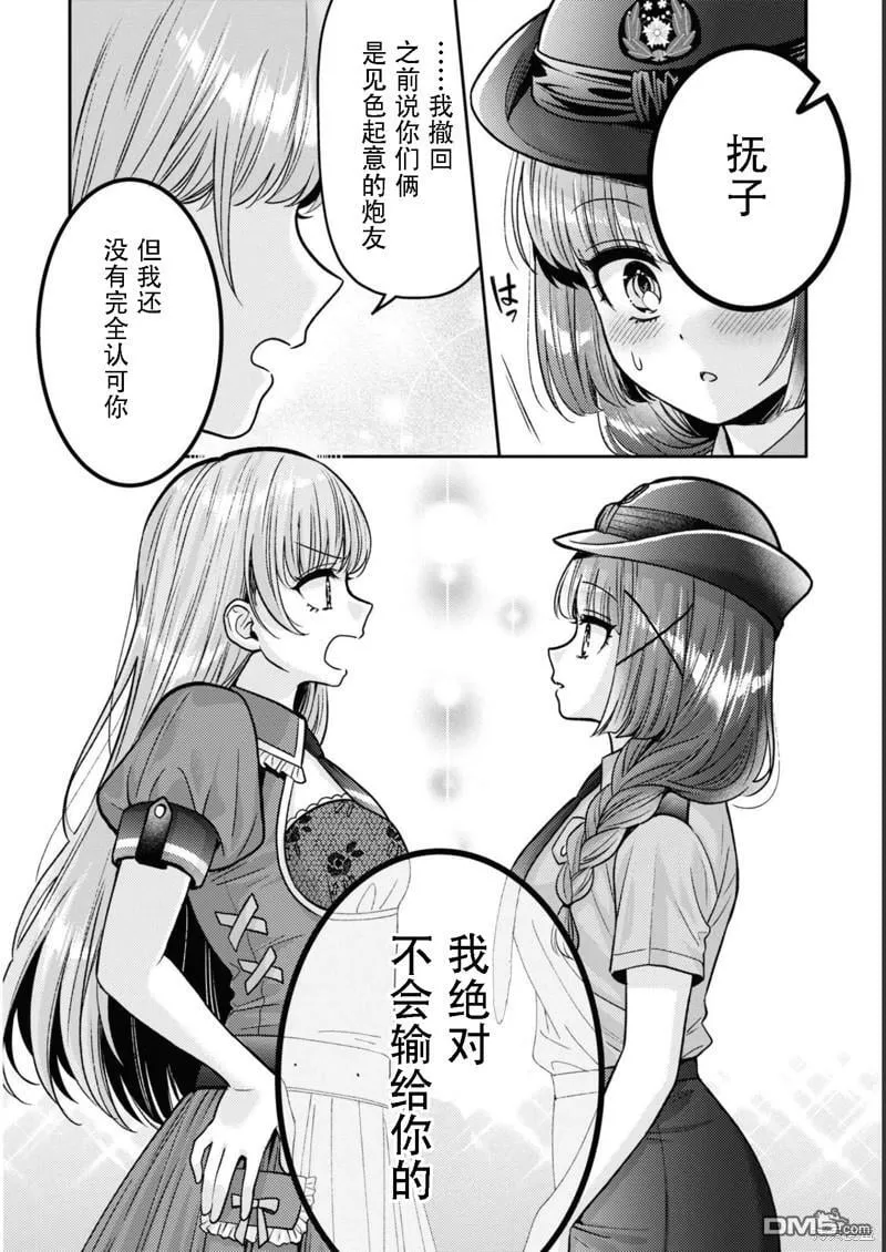 第14话 第24页