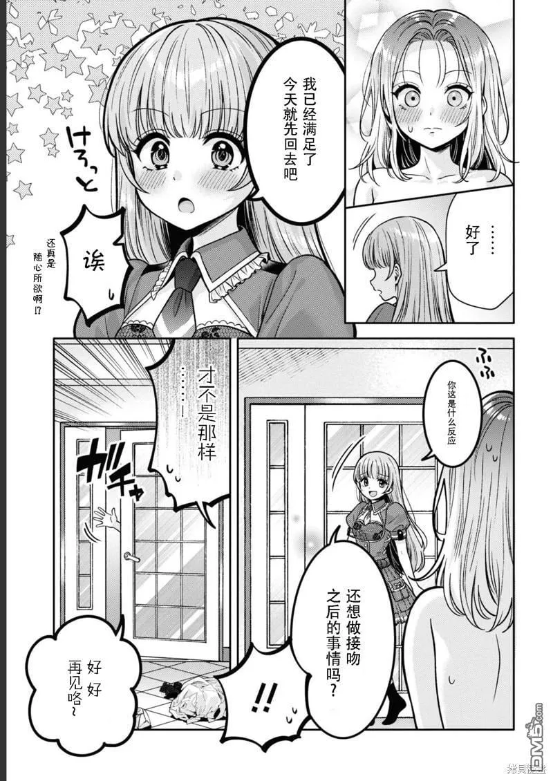 第14话 第25页
