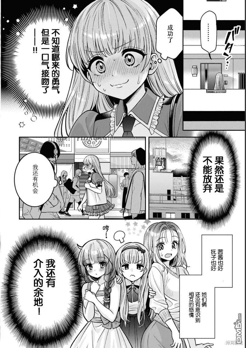 第14话 第26页