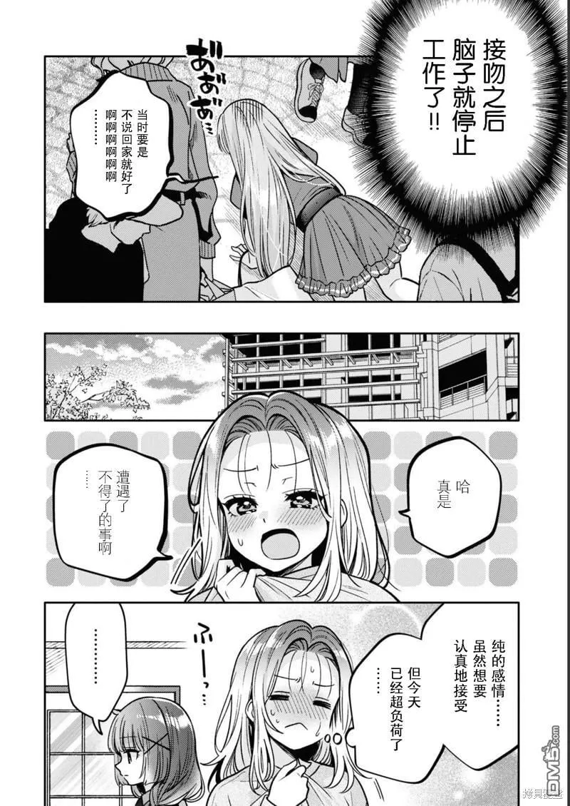 第14话 第28页