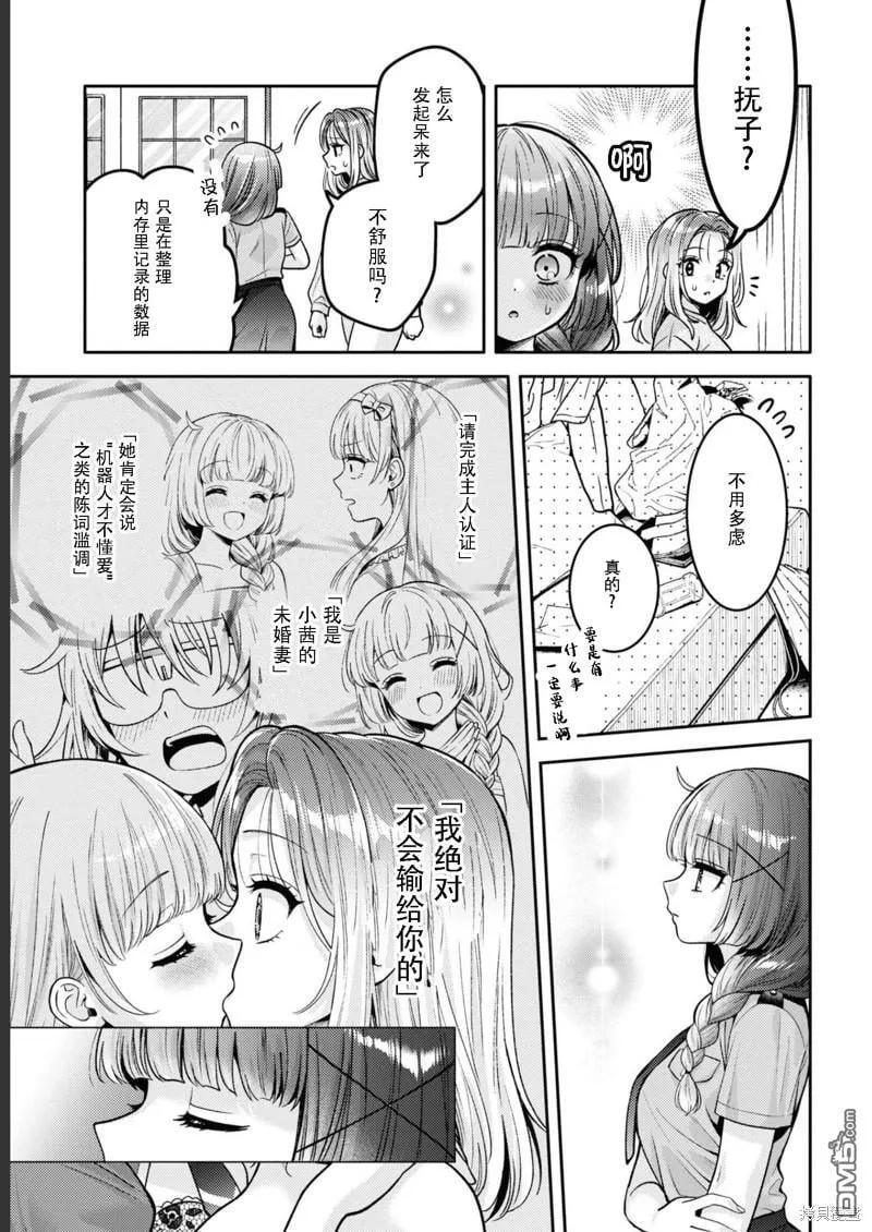 第14话 第29页