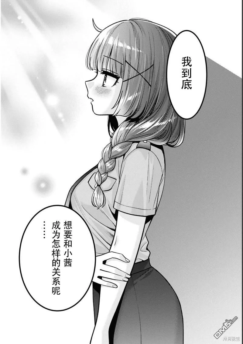 第14话 第30页