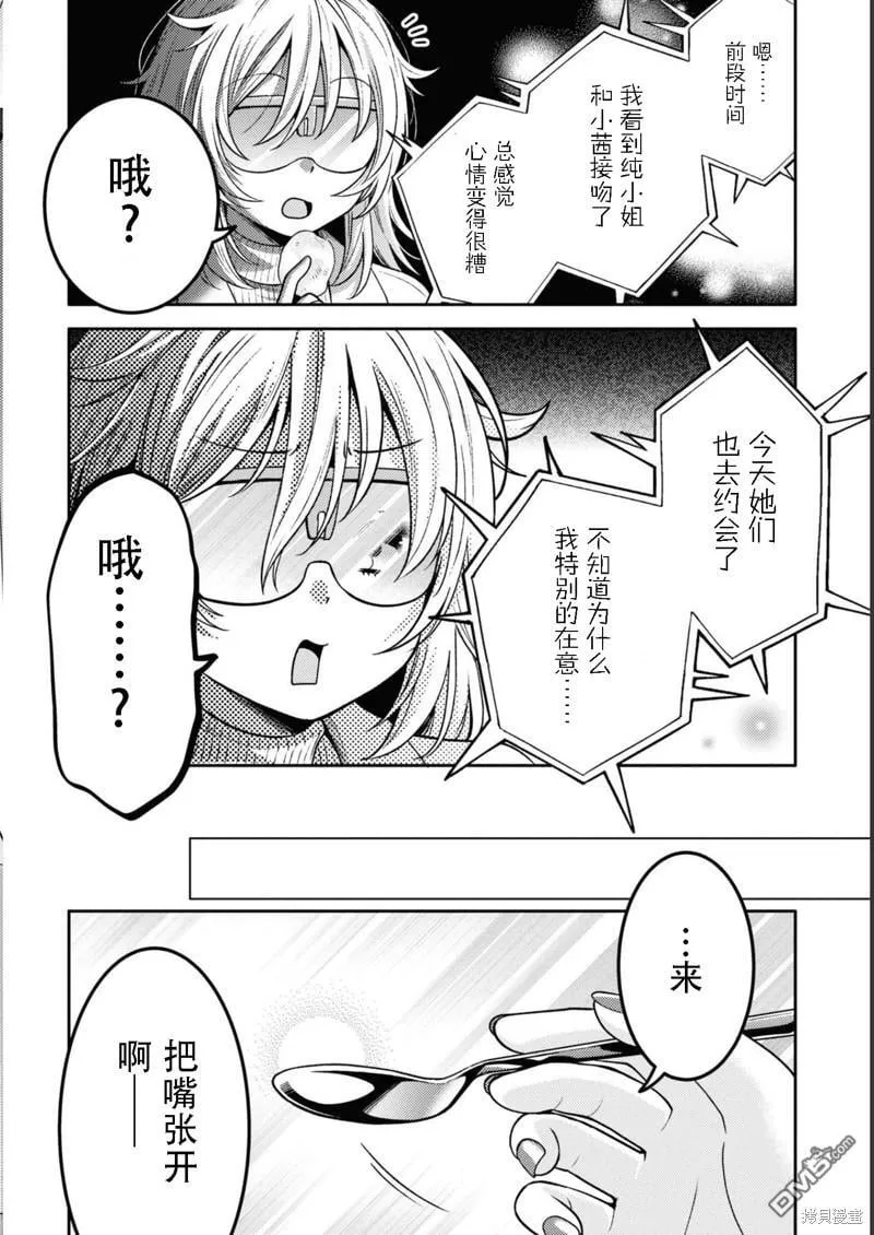 第14话 第34页