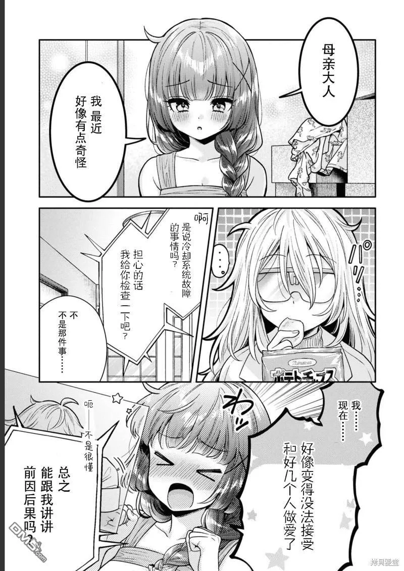 第15话 第1页